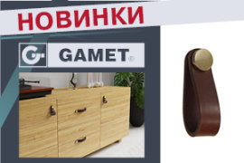 НОВИНКИ ГАМЕТ (GAMET)